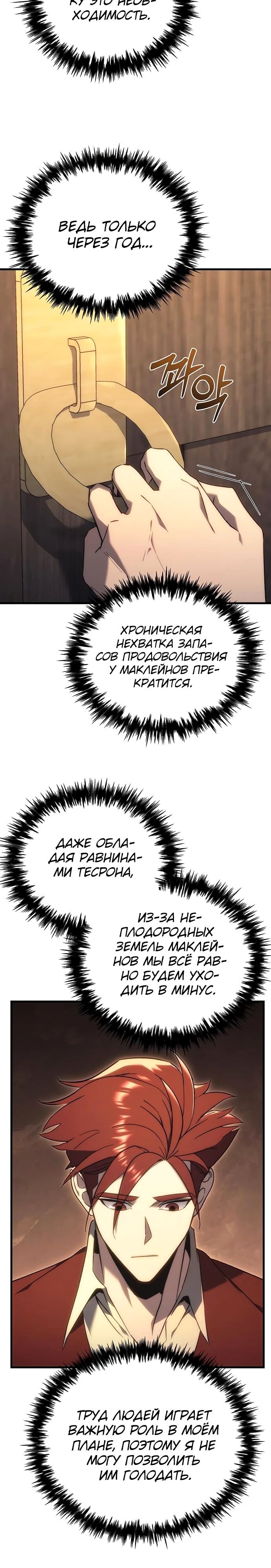 Страница 30