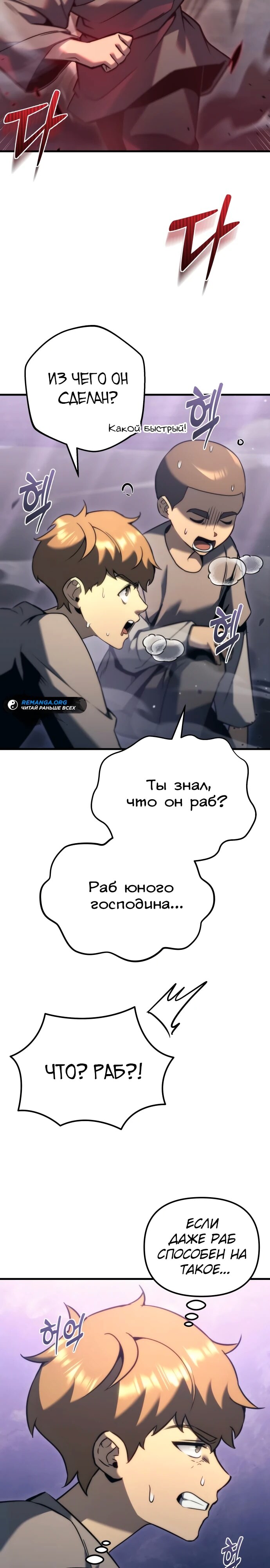 Страница 34