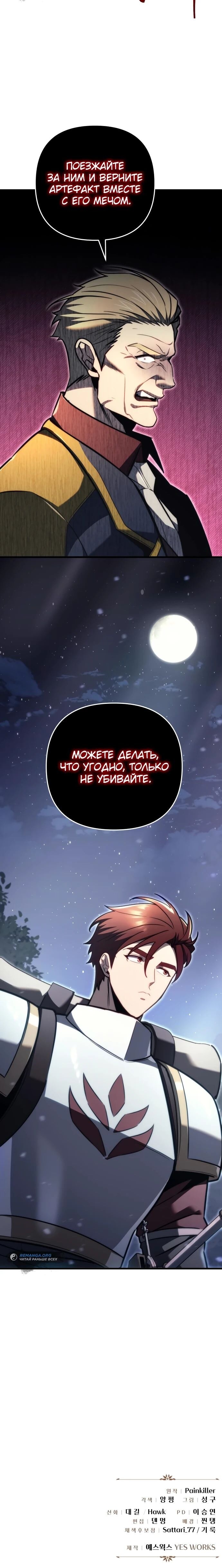 Страница 36