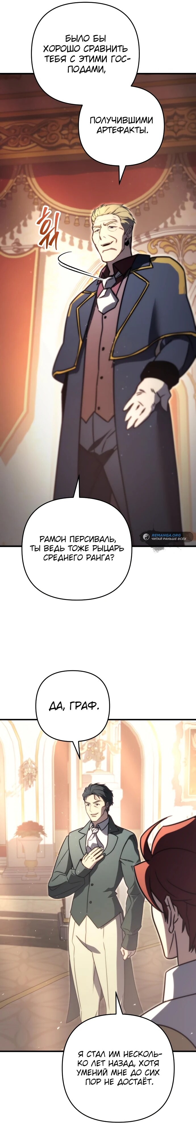 Страница 35