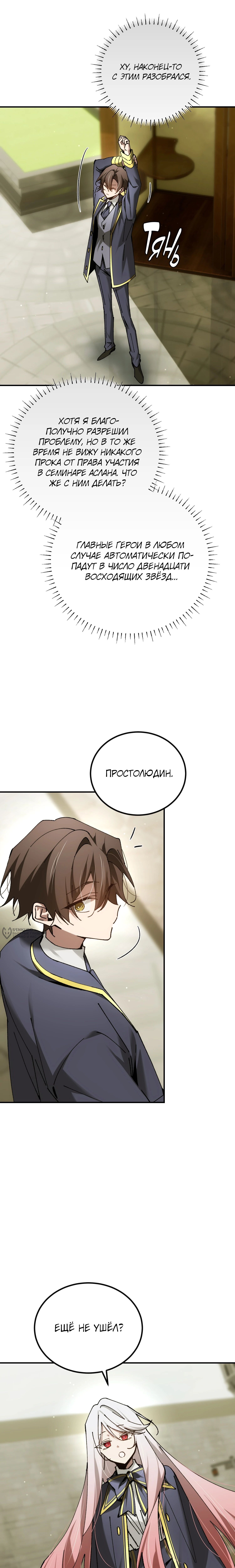 Страница 14