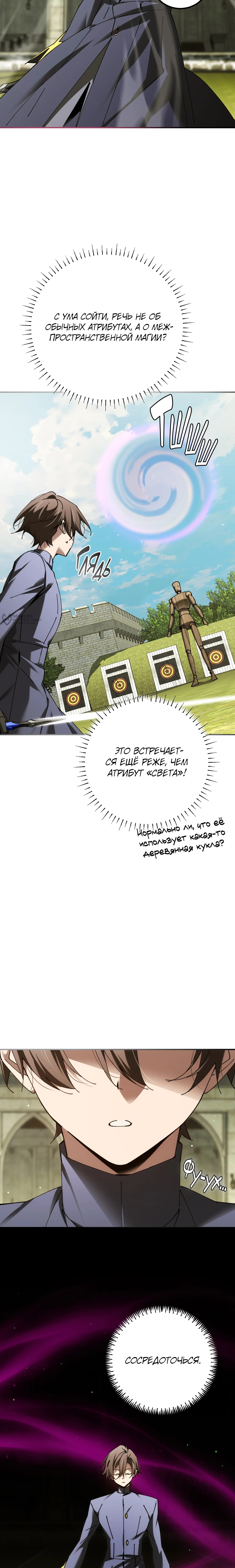Страница 27