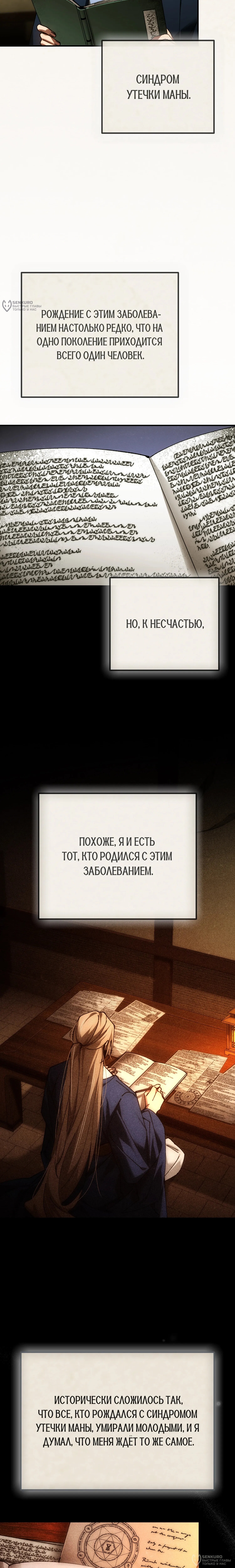 Страница 8