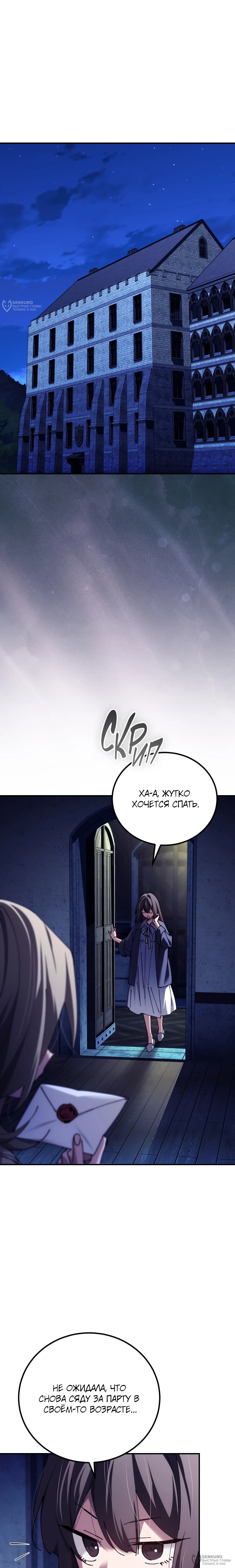 Страница 24