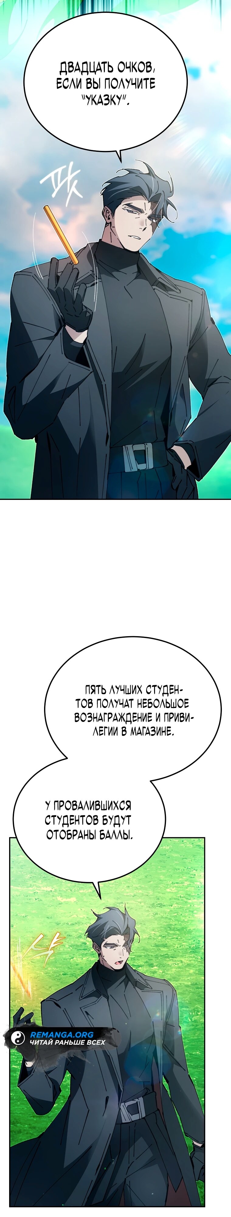 Страница 33