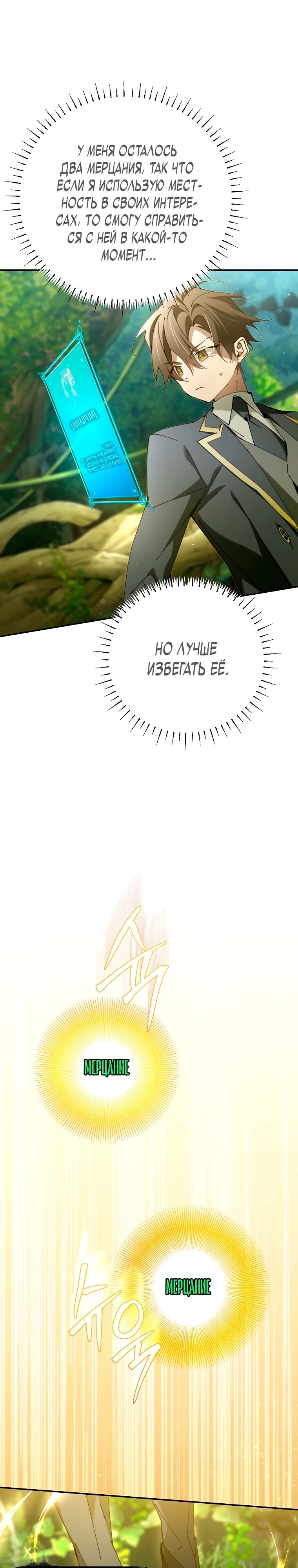 Страница 28