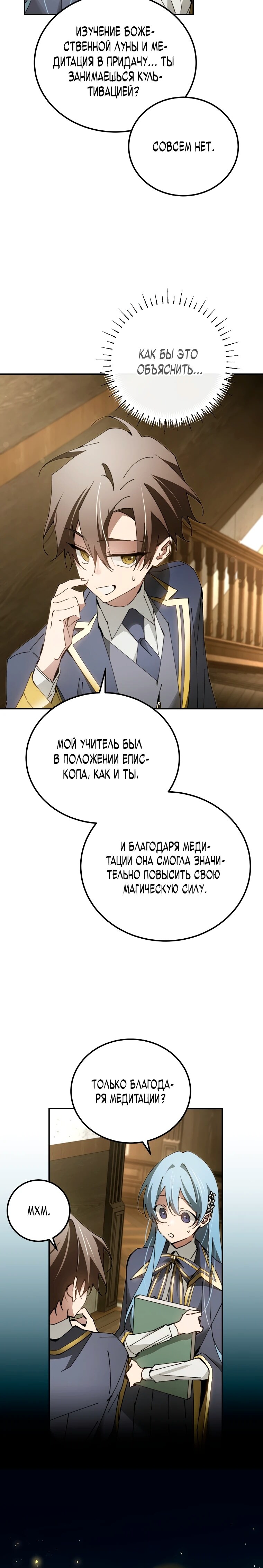Страница 24