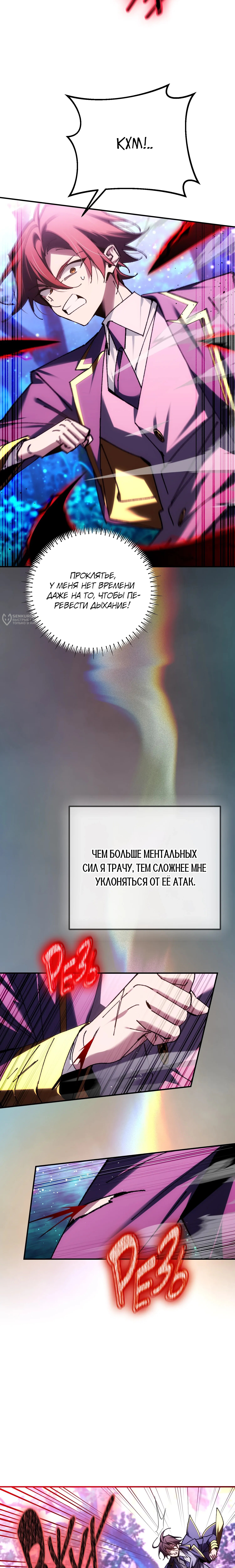 Страница 23