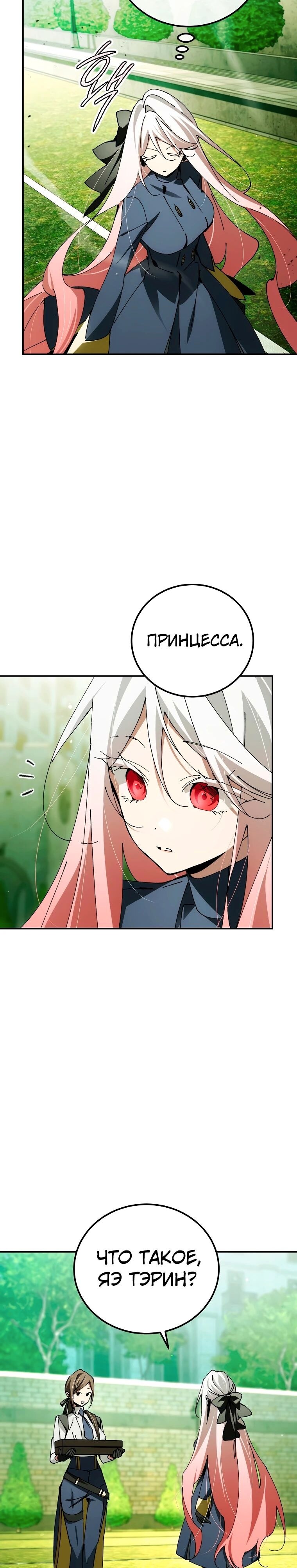 Страница 35
