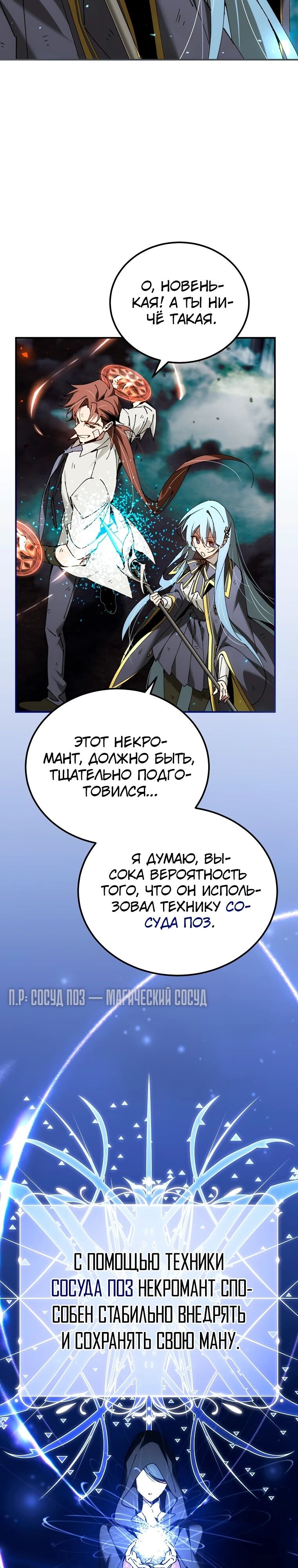 Страница 29