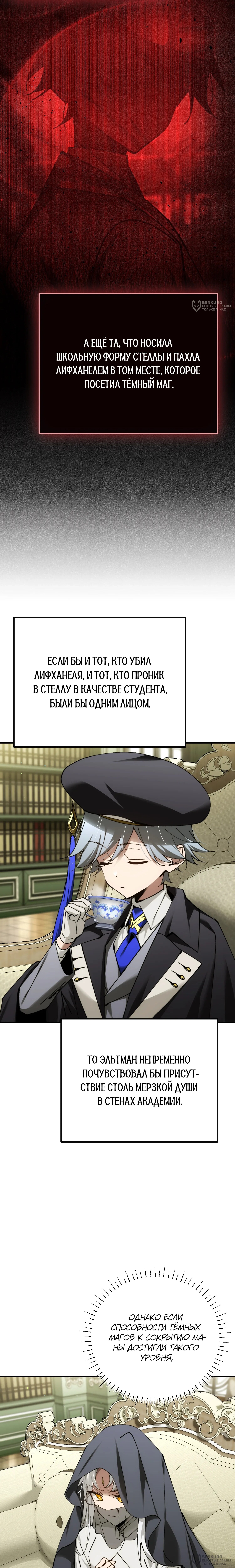 Страница 28