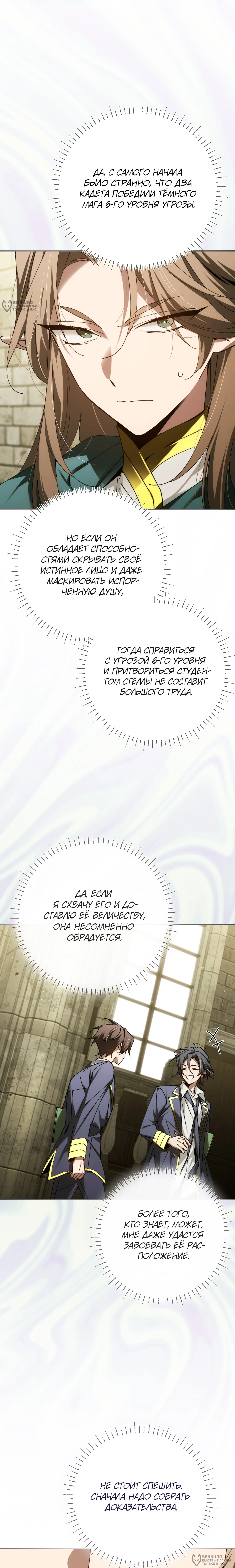 Страница 32