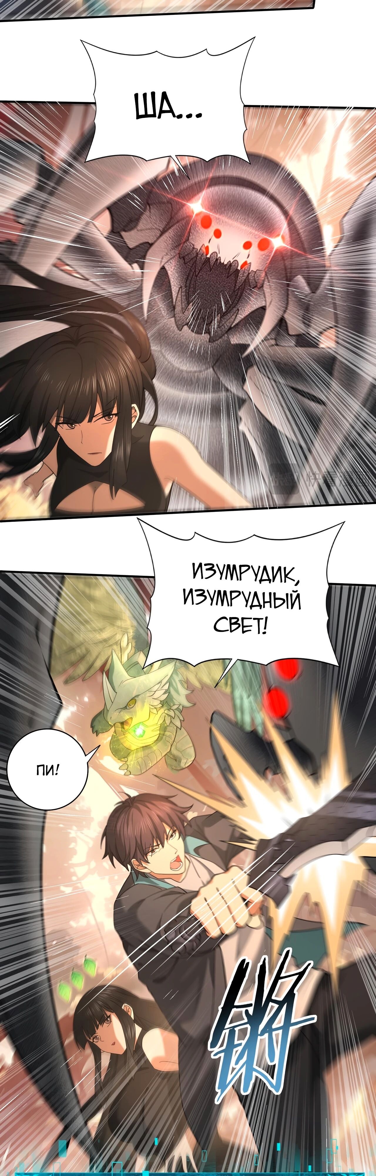 Страница 4