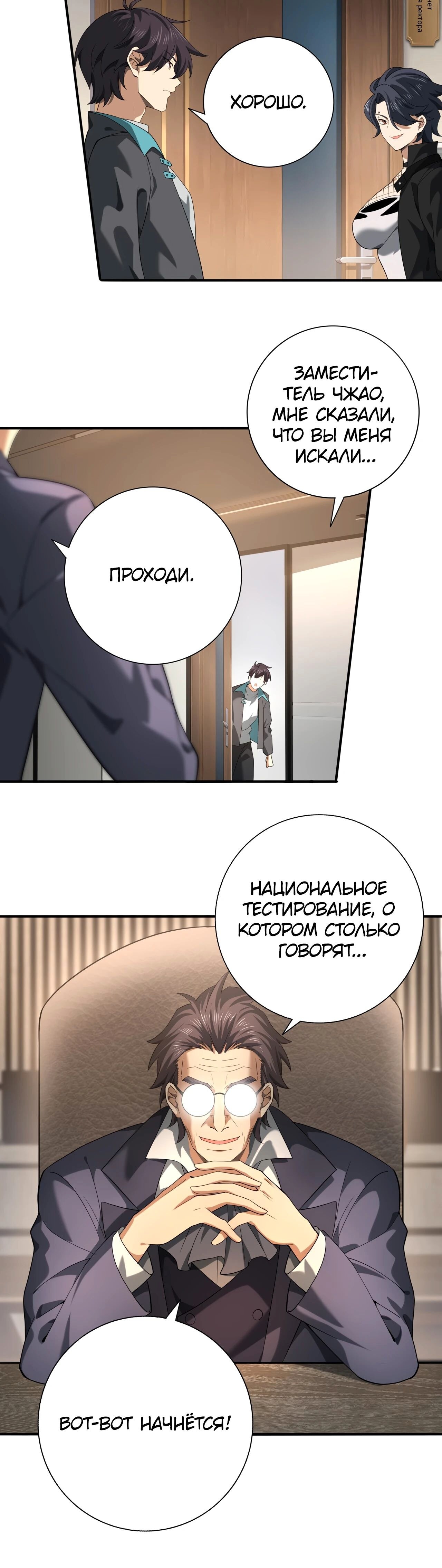 Страница 5