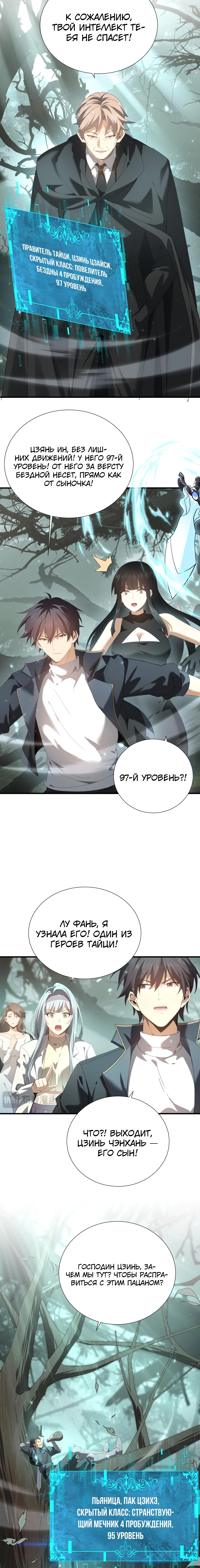 Страница 8