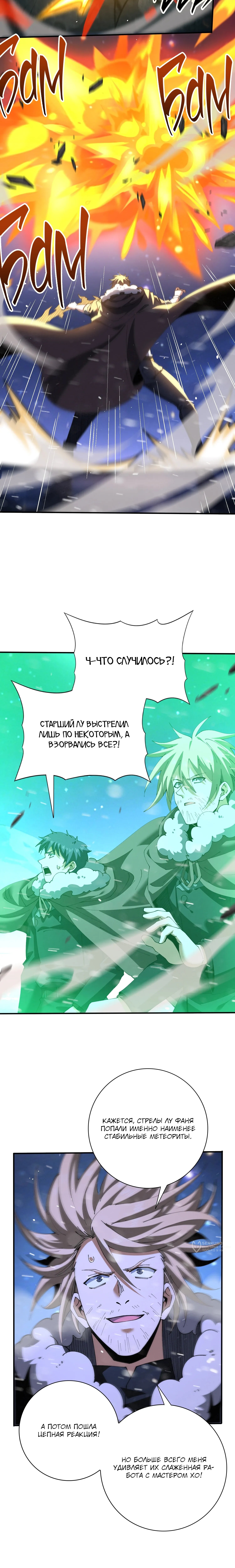 Страница 9