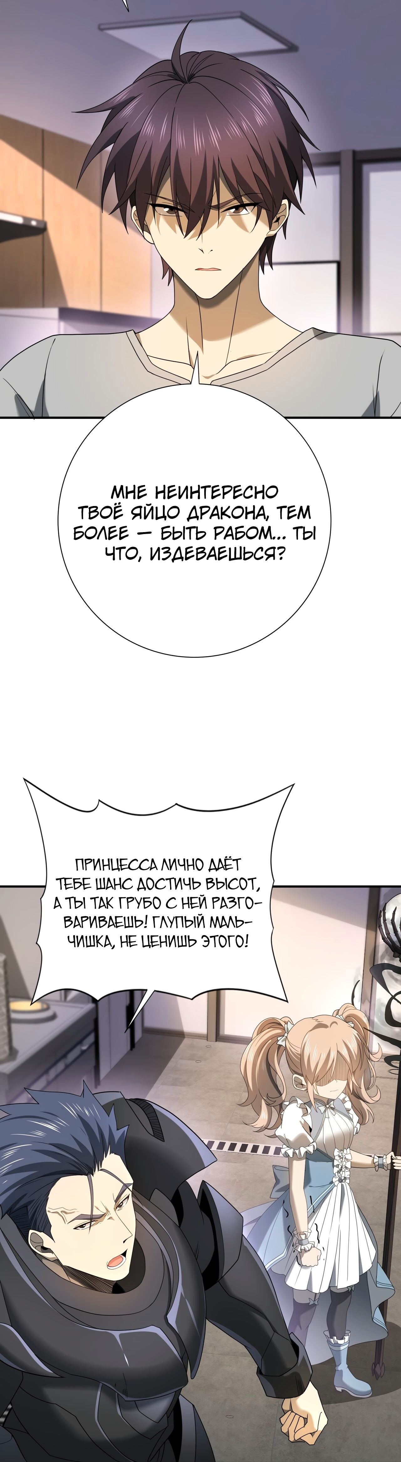 Страница 7