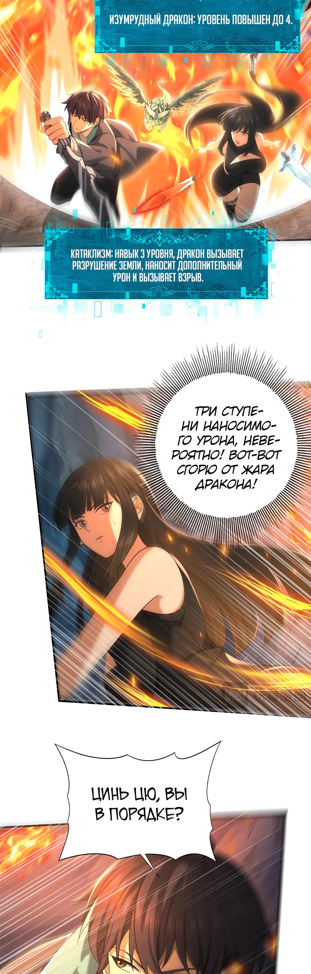 Страница 19