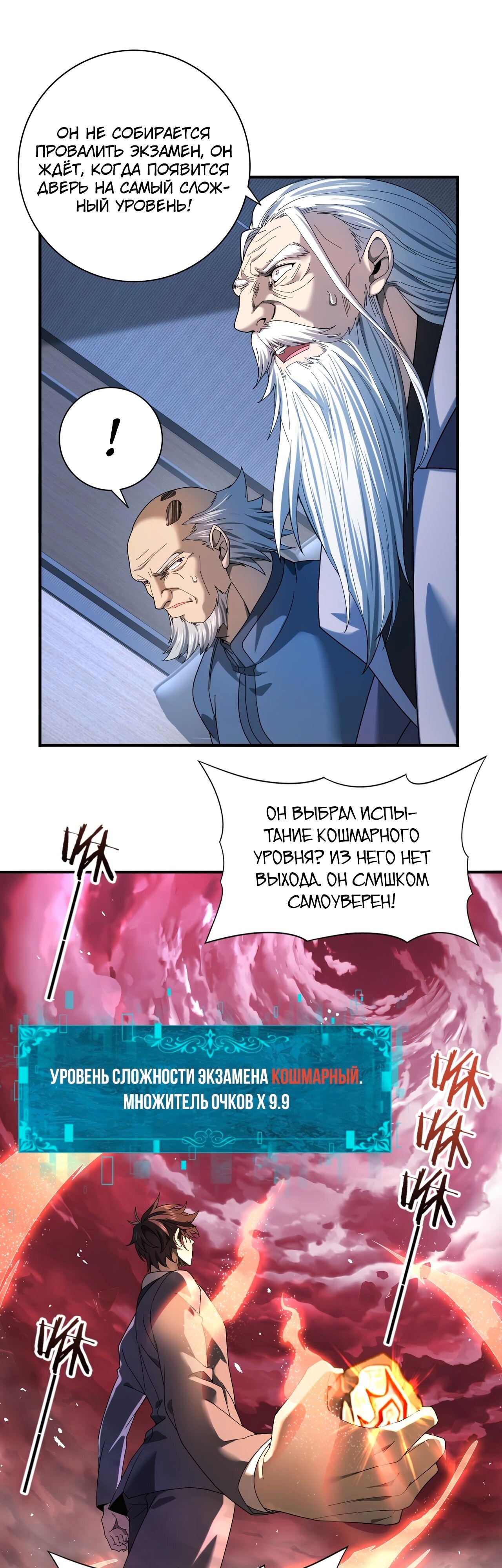 Страница 20