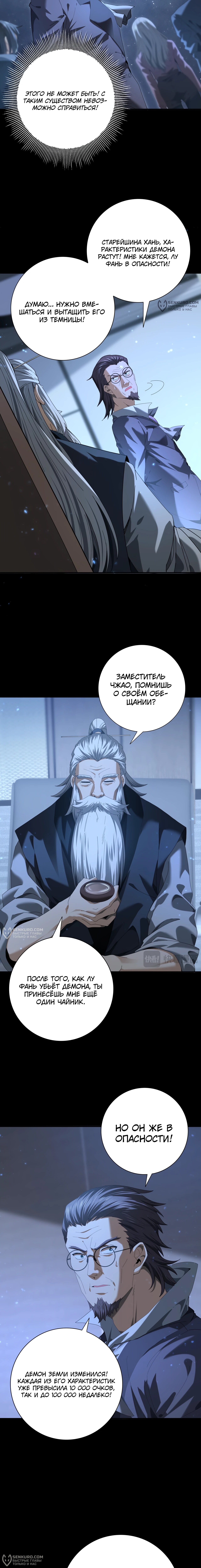Страница 6