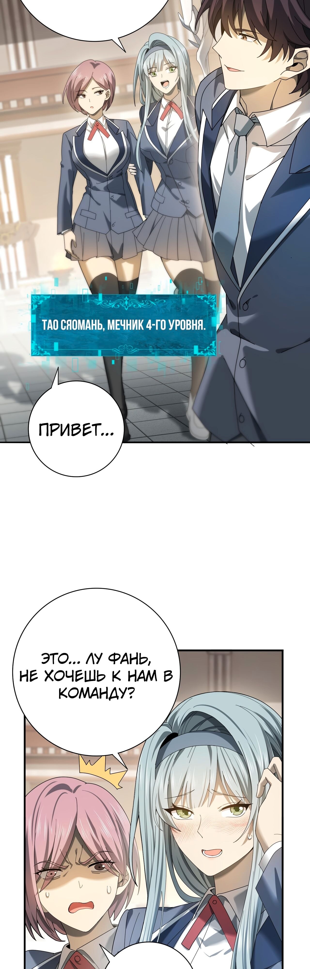 Страница 6
