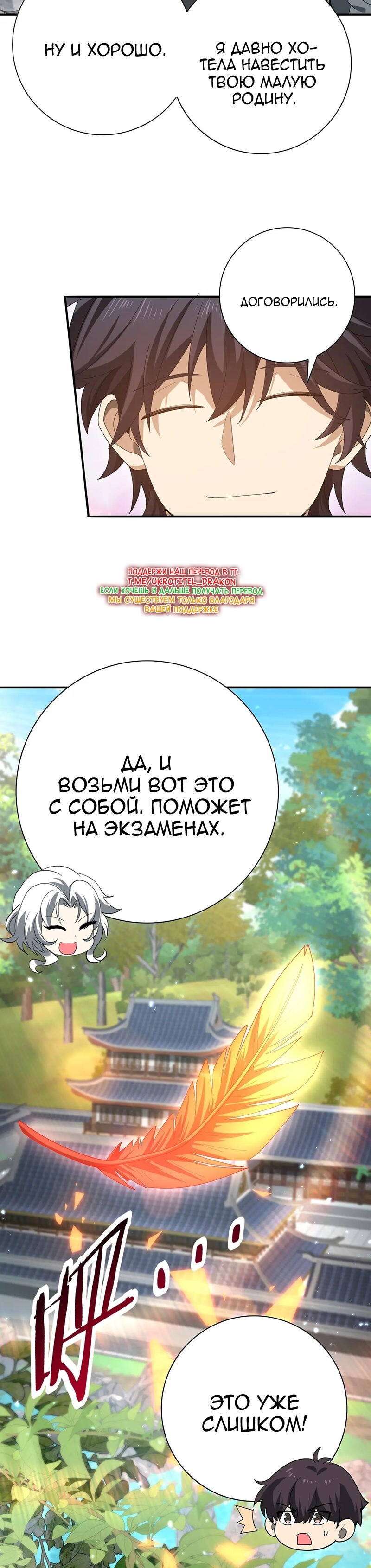 Страница 19