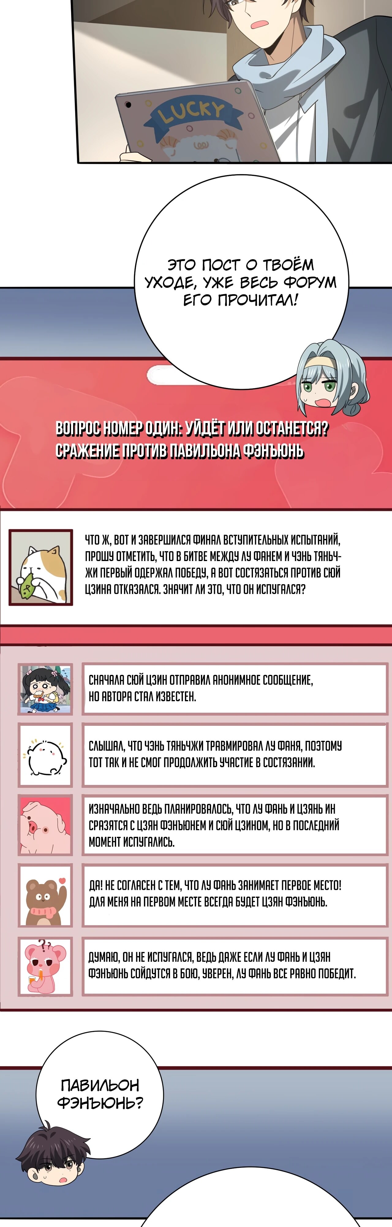 Страница 29