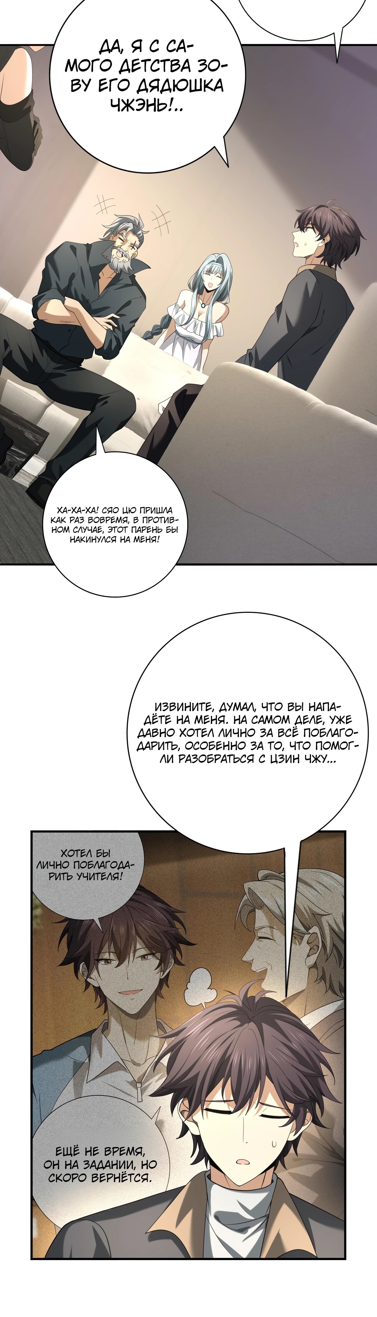 Страница 10