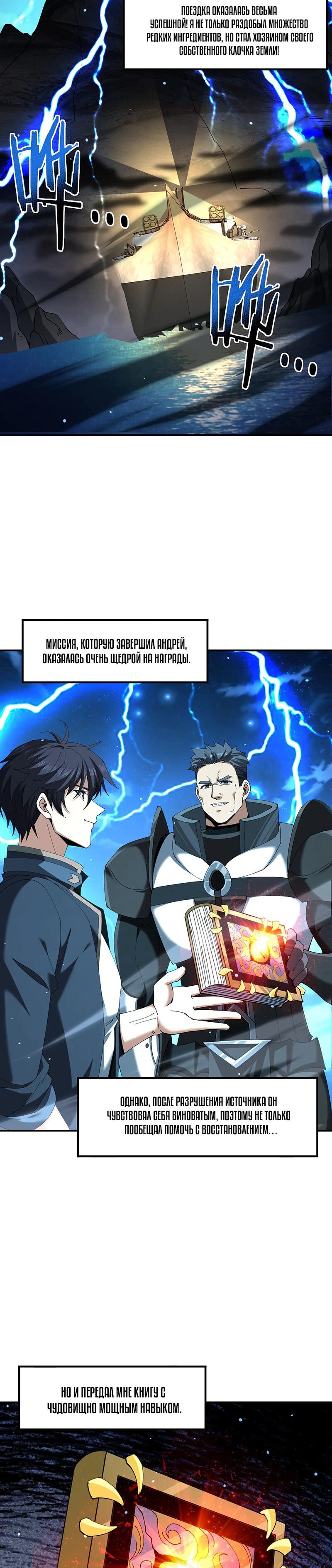 Страница 19
