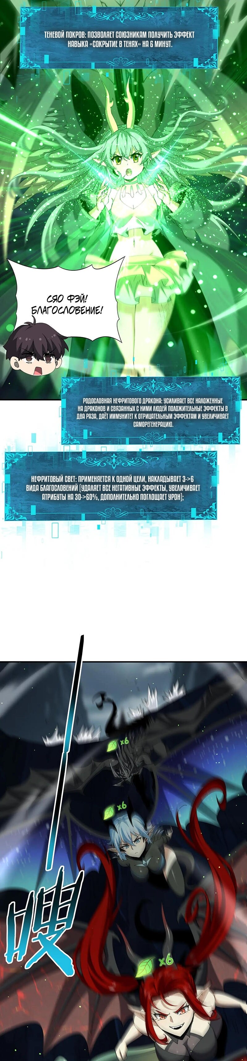 Страница 10