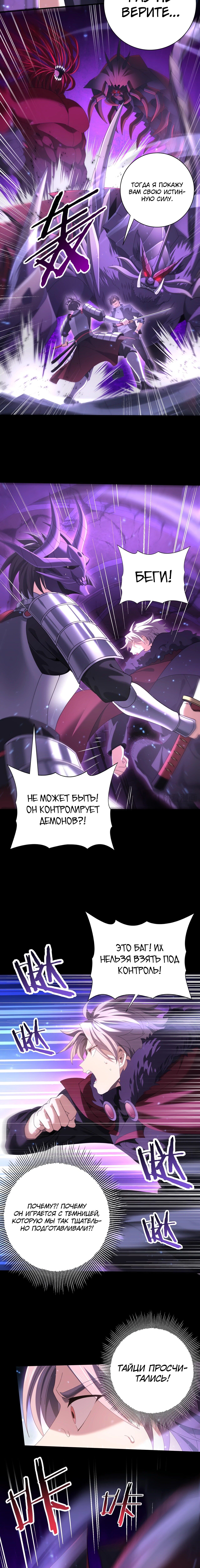 Страница 8