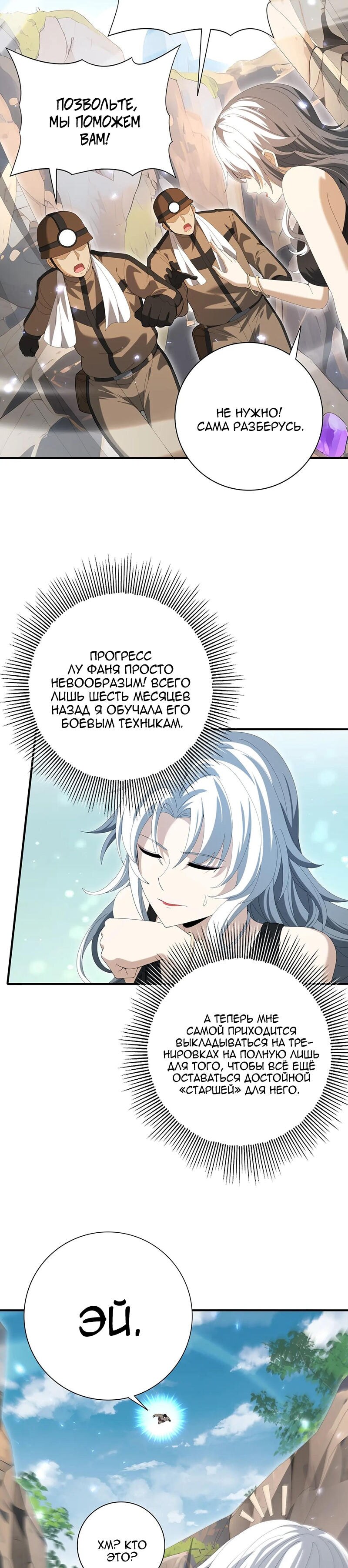 Страница 16
