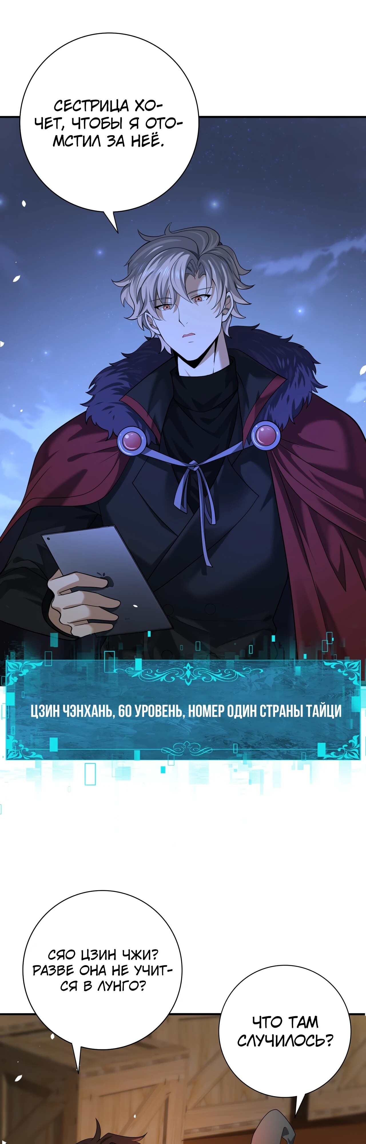 Страница 24