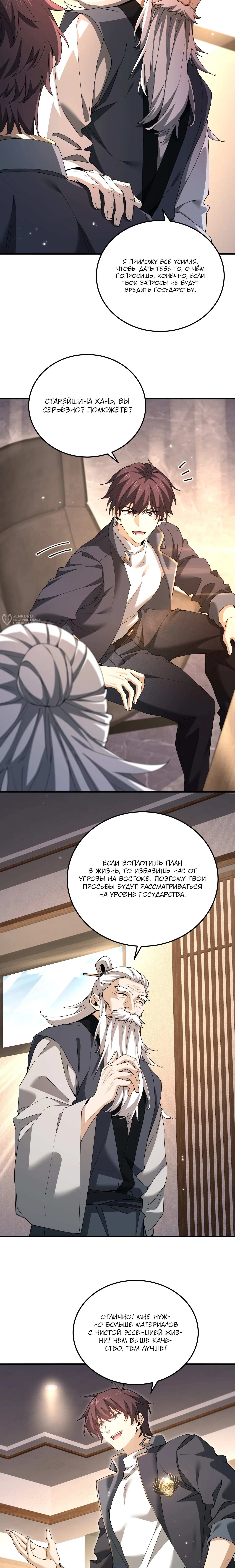 Страница 11