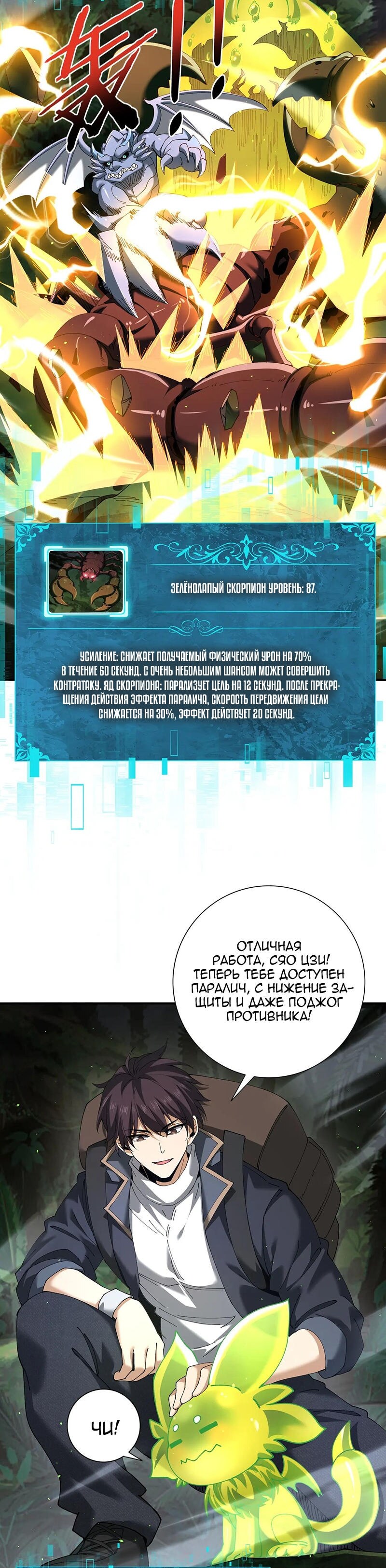 Страница 2