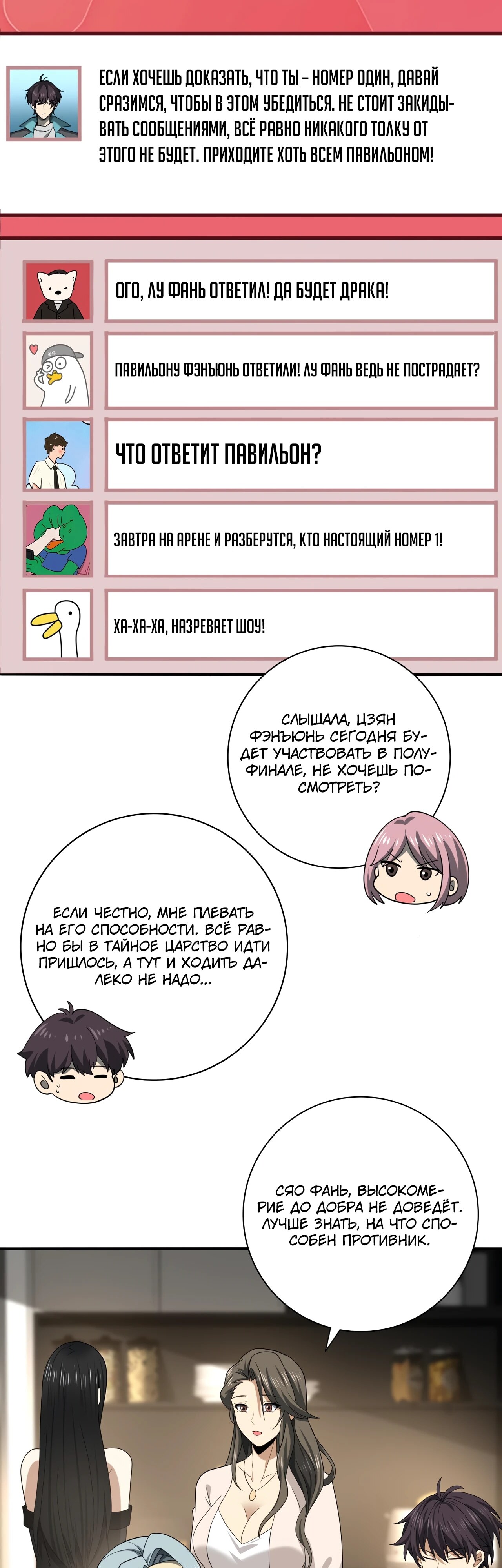 Страница 10