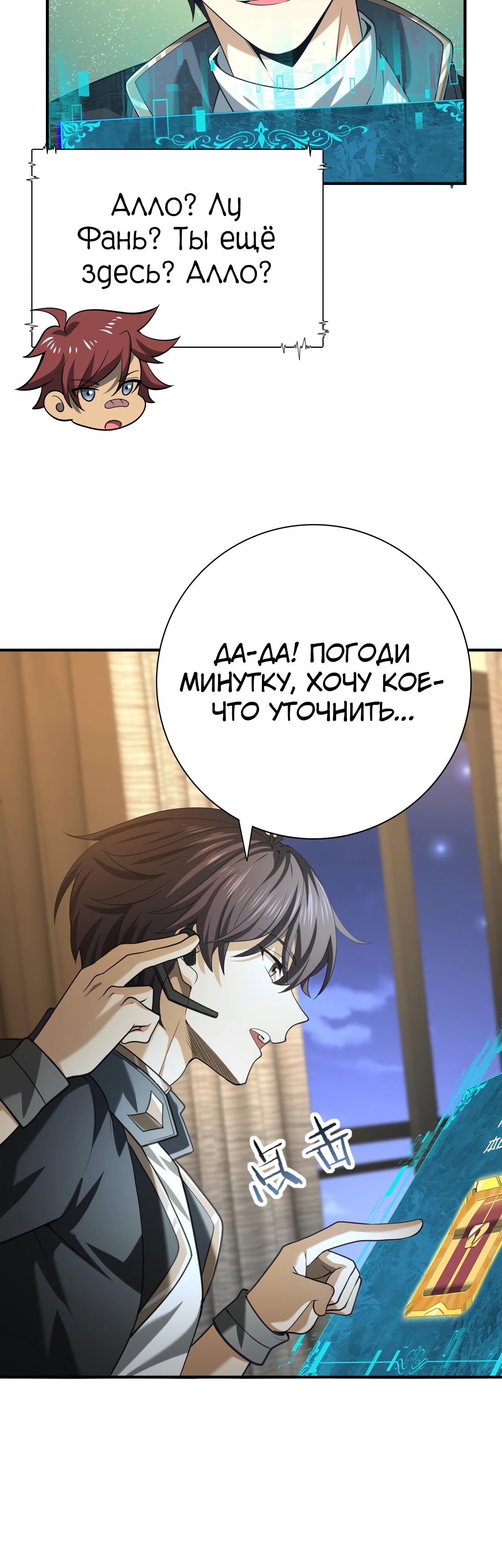 Страница 28