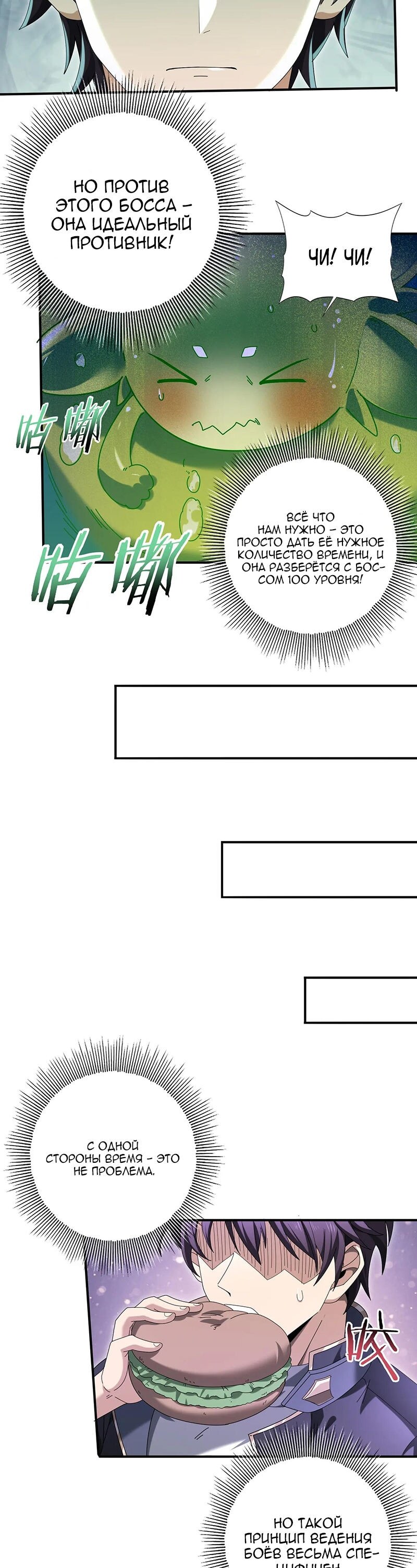 Страница 28