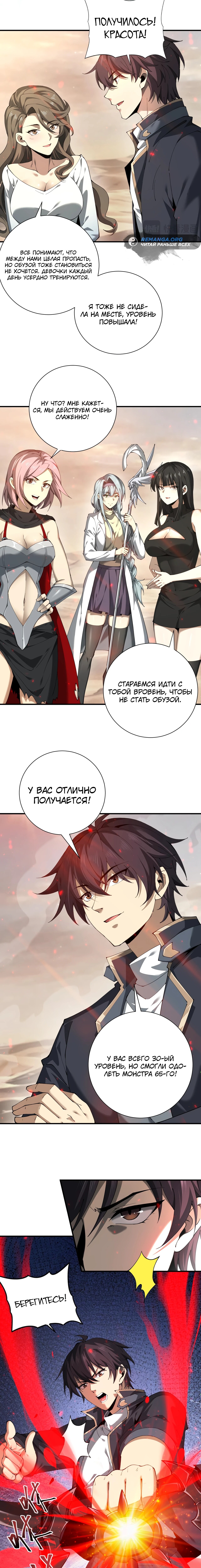 Страница 7