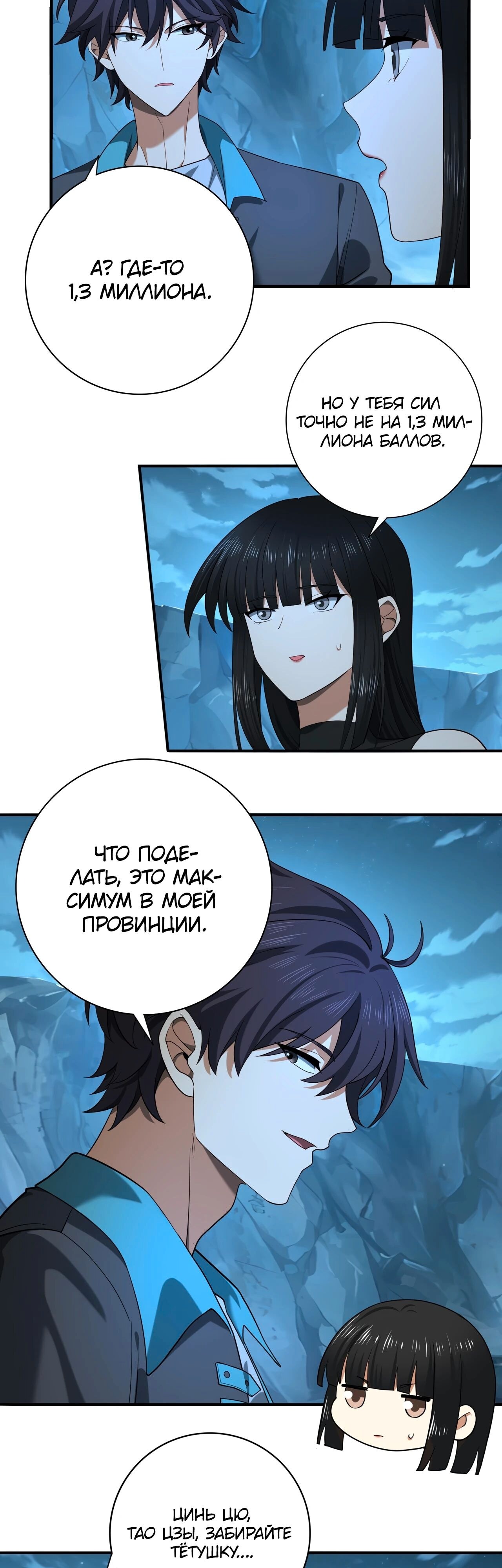 Страница 14