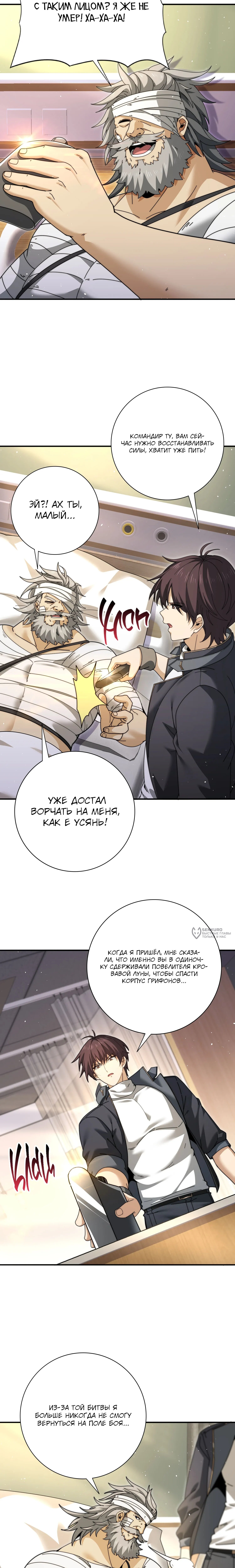 Страница 6