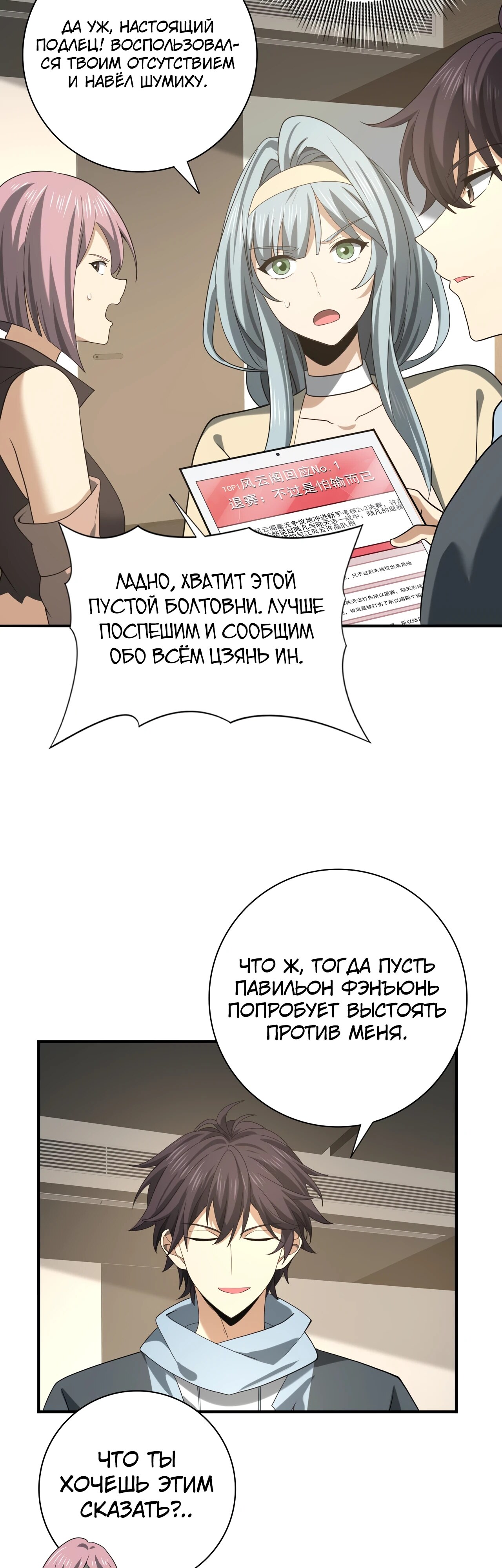 Страница 31