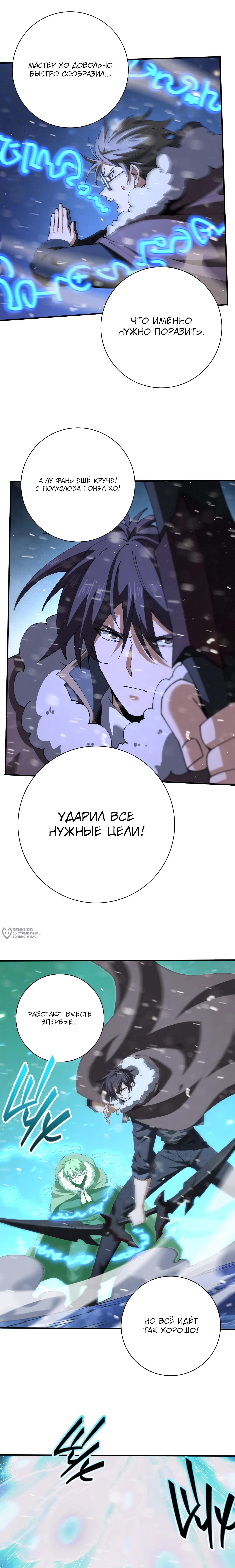 Страница 10