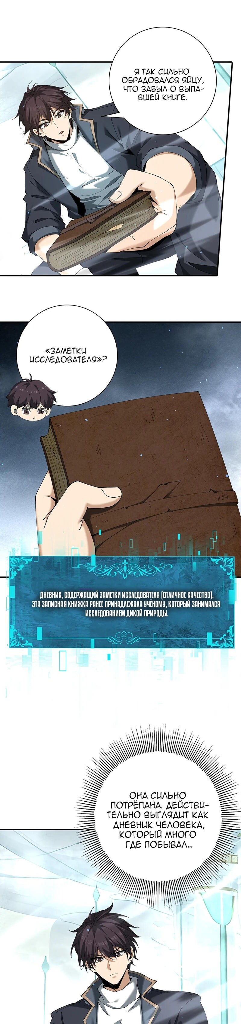 Страница 2