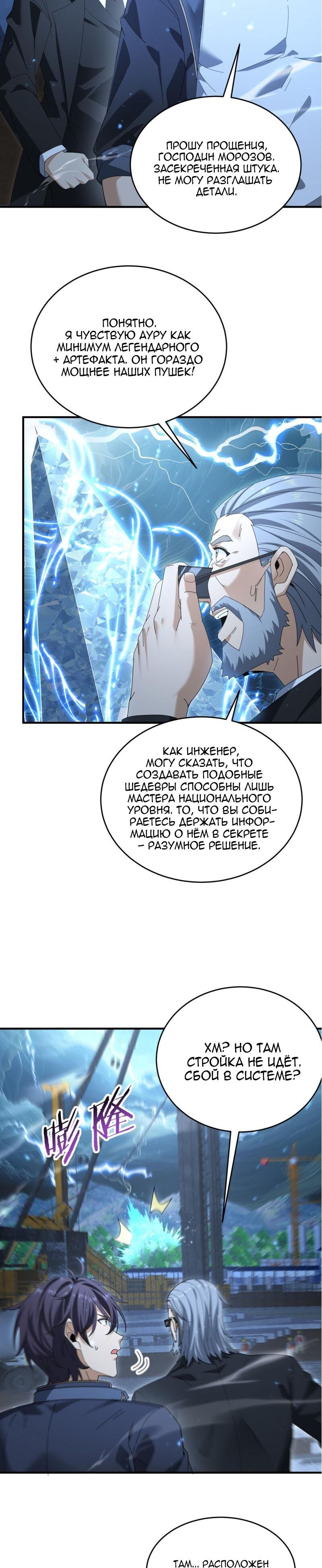 Страница 12