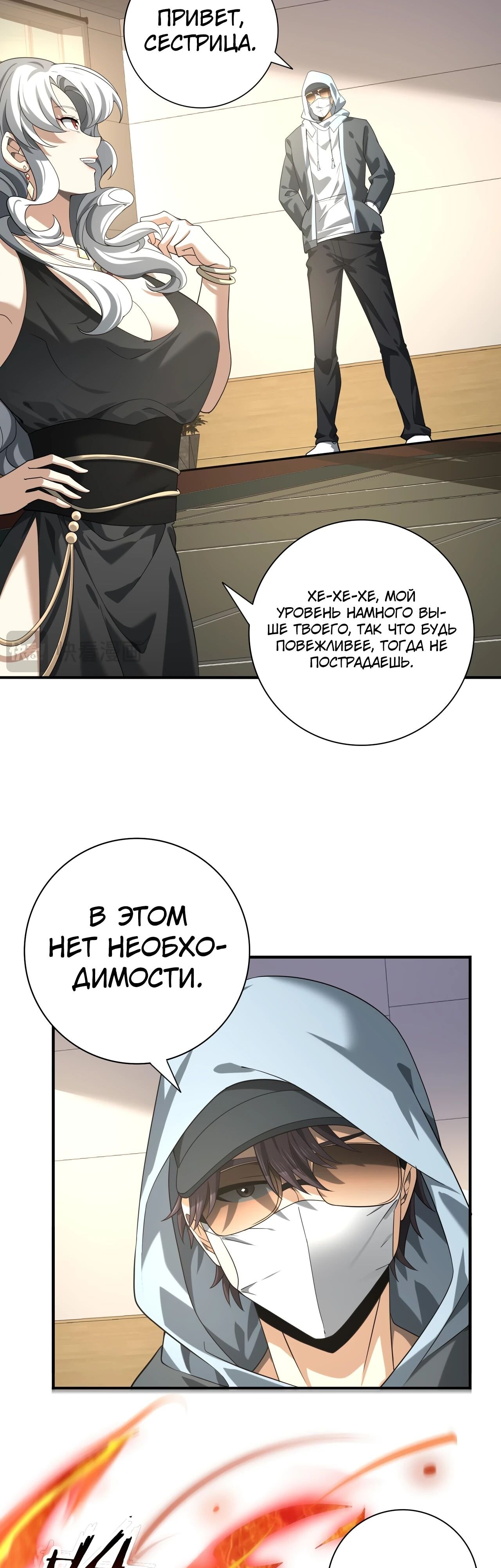 Страница 2