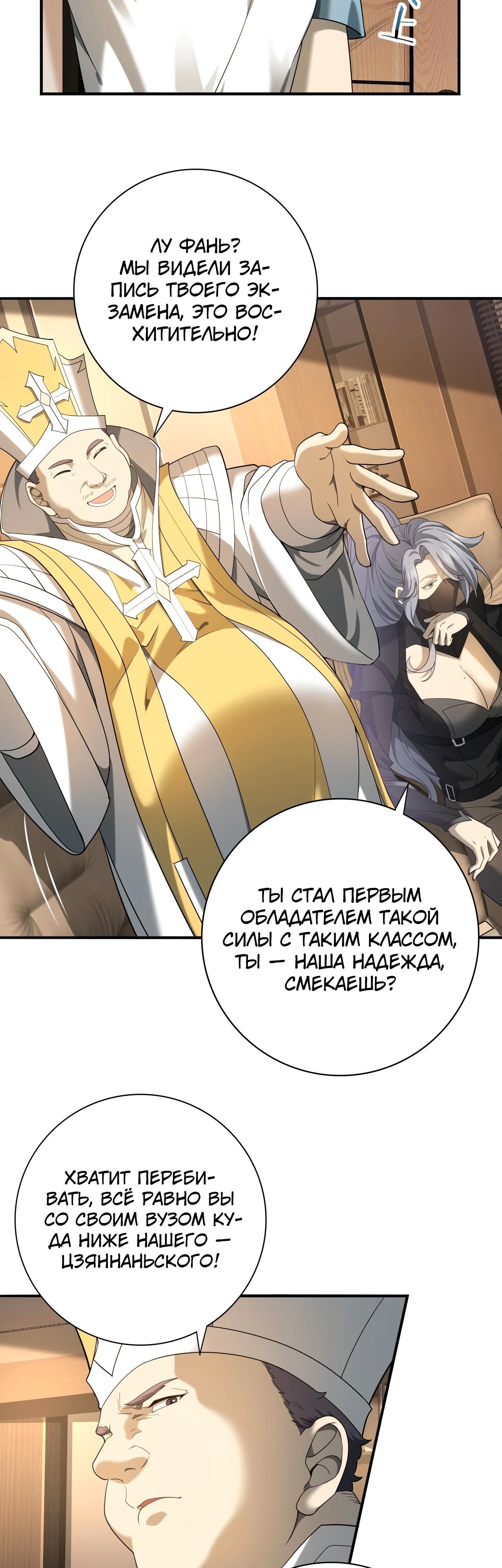 Страница 6