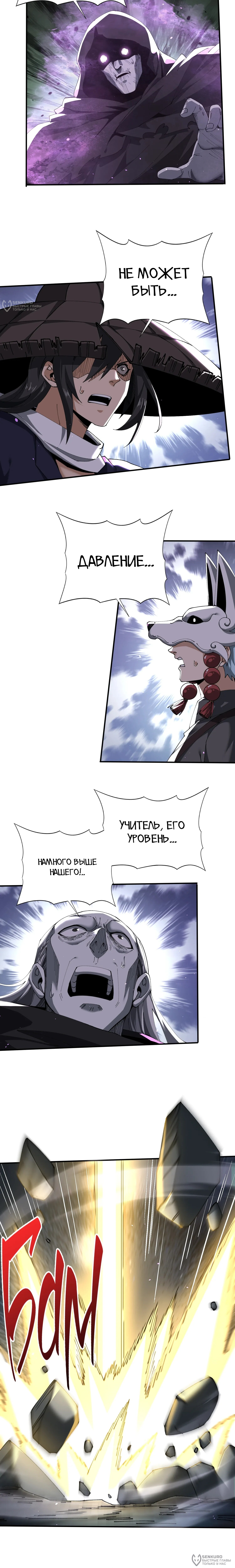 Страница 8