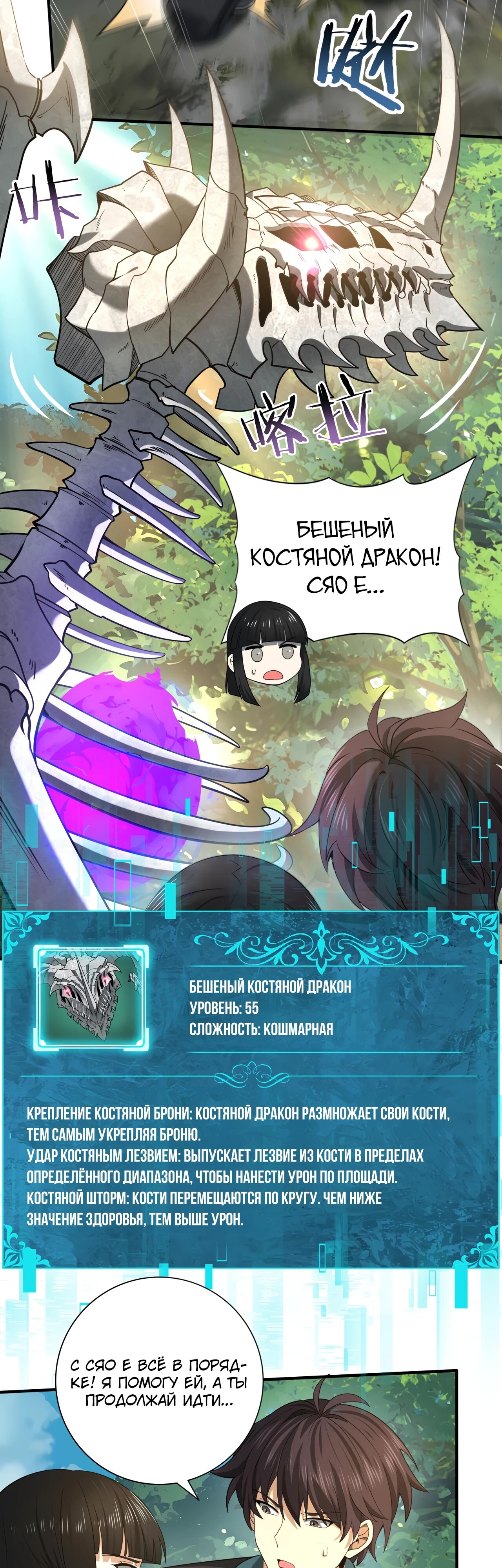 Страница 3