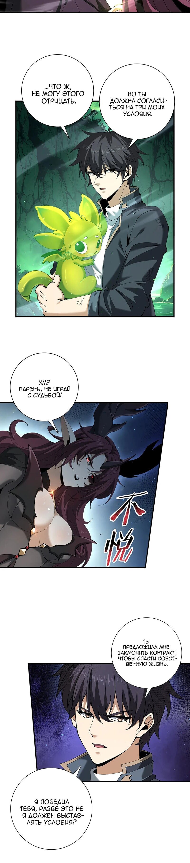 Страница 14